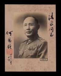 国民党陆军一级上将、抗日将领何应钦亲笔签名照片一张